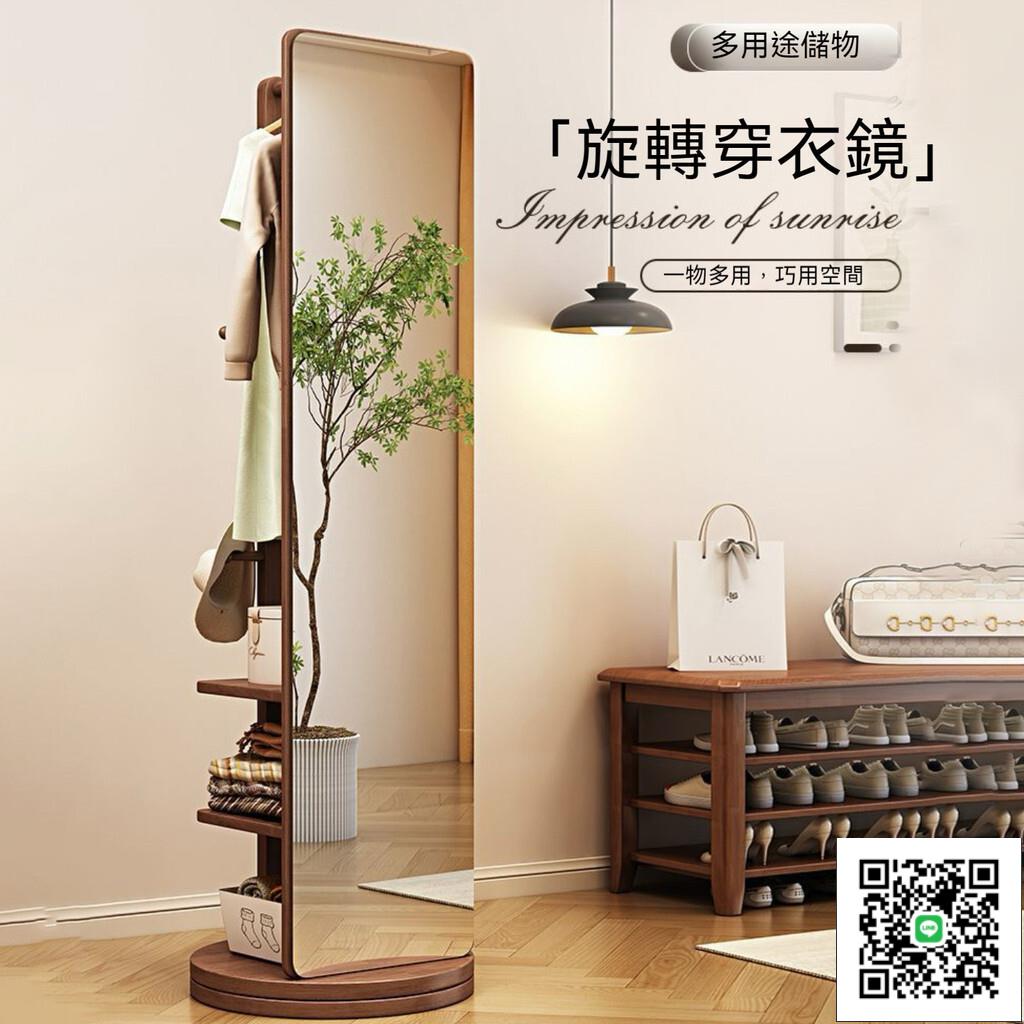 【旋轉試衣鏡 宅配免運】全身鏡 落地鏡 穿衣鏡 實木穿衣鏡落地鏡全身鏡櫃 掛衣鏡 鏡子收納櫃一體 全