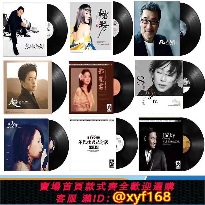 {台灣公司貨 可打統編}正版現貨梅艷芳張學友經典國語老歌黑膠唱片lp留聲機12寸33轉大碟