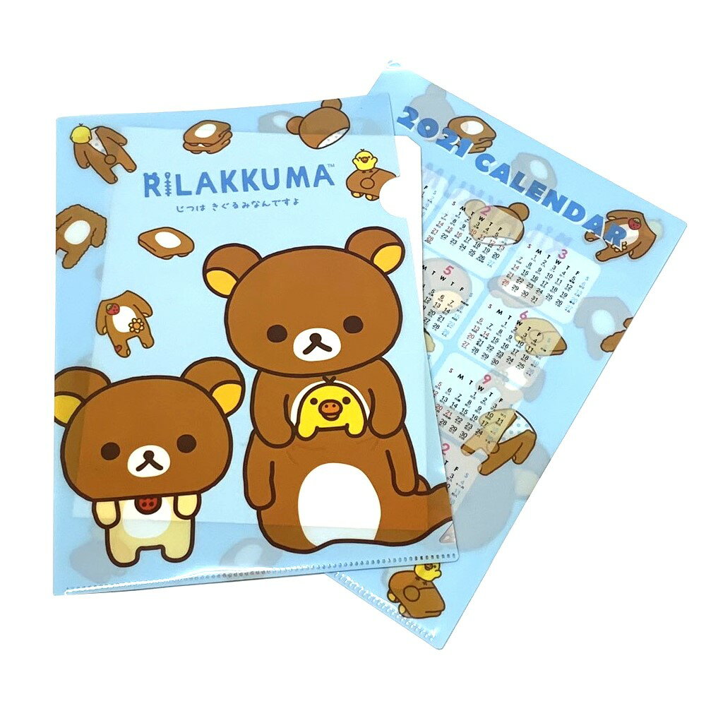 2021年曆 L型文件夾 (A4) 【變裝拉拉熊】 CF01【領券800折50最高再折千】12/31止