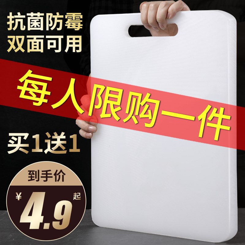 萊板家用防黴塑膠食品級pe加厚案板切水果專用廚房小刀板佔板