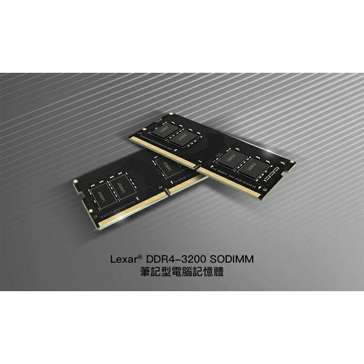 【含稅公司貨】Lexar雷克沙 DDR4 3200 8GB 16GB 32GB筆記型筆電NAS記憶體SODIMM RAM 1