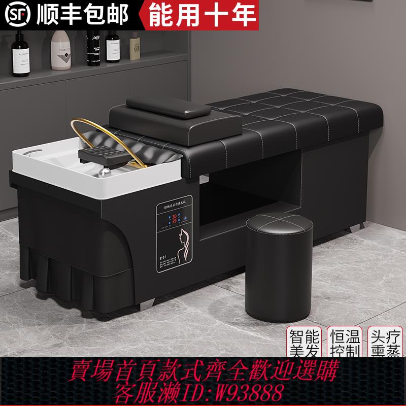 {臺灣公司貨 可打統編}理發店泰式洗頭床發廊美容院專用帶燻蒸頭療按摩智慧恆溫水循環床