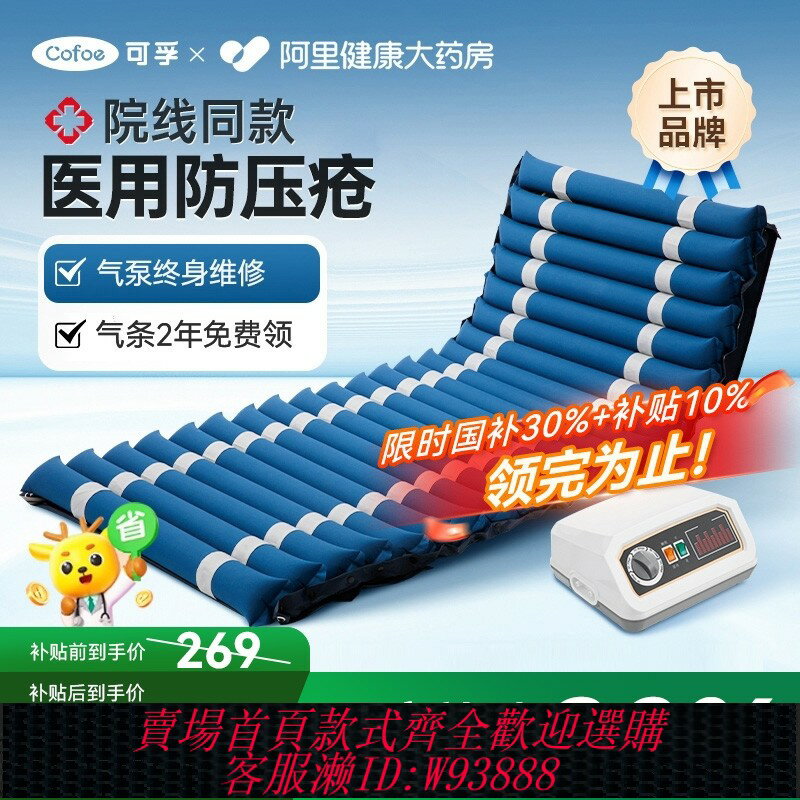{臺灣公司貨 可打統編}可孚氣墊床老人醫用防褥瘡壓瘡家用護理病人臥床專用癱瘓充氣床墊