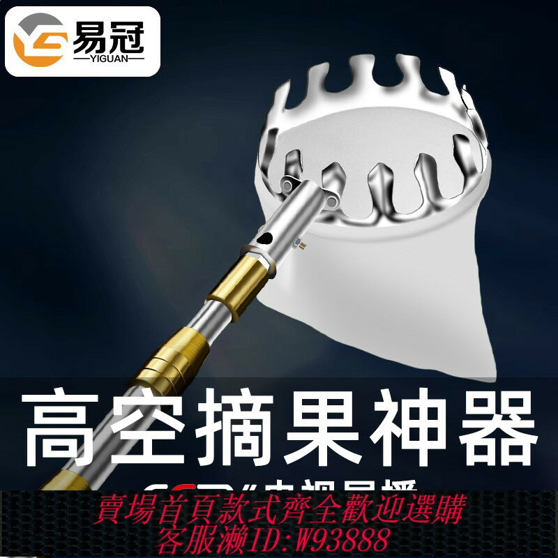 {臺灣公司貨 可打統編}摘水果神器伸縮桿芒果沃柑果子李高空摘果採摘枇杷勾器子橘棗柿桔