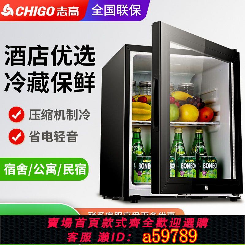 【臺灣公司 可打統編】志高小冰箱酒店用冷藏冰吧小型冷櫃透明門冰箱酒櫃靜音酒店小冰箱