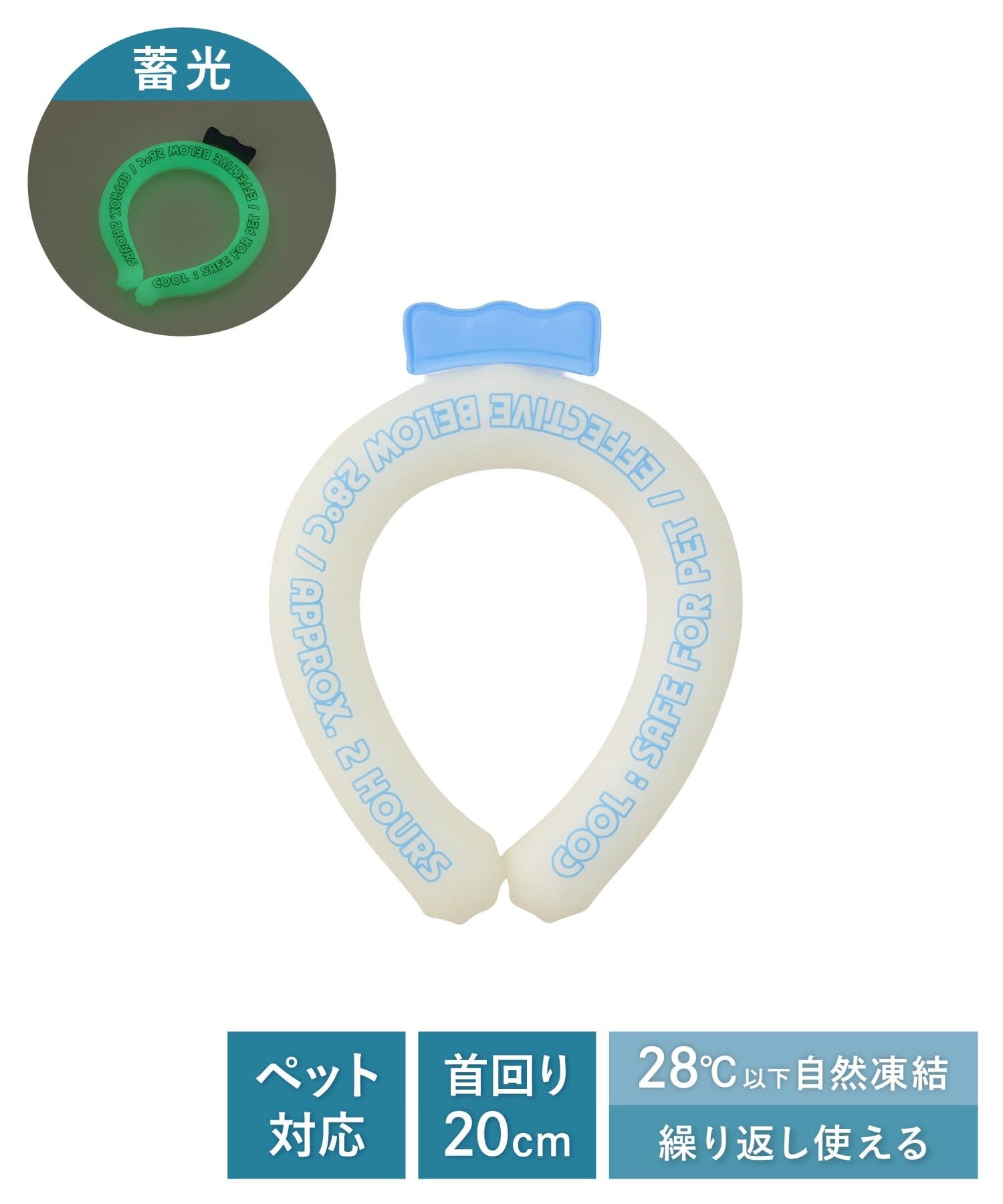3coins 涼感寵物頸圈（S號）  |  頸圈 涼感圈 降溫舒緩  好用小物 夏季