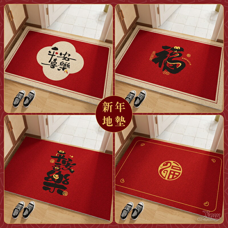 現貨新年地墊，過年門墊 刮泥墊 玄關地墊 地毯 絲圈地墊 防滑墊 入門地墊 耐磨墊，X射線【Z030002】