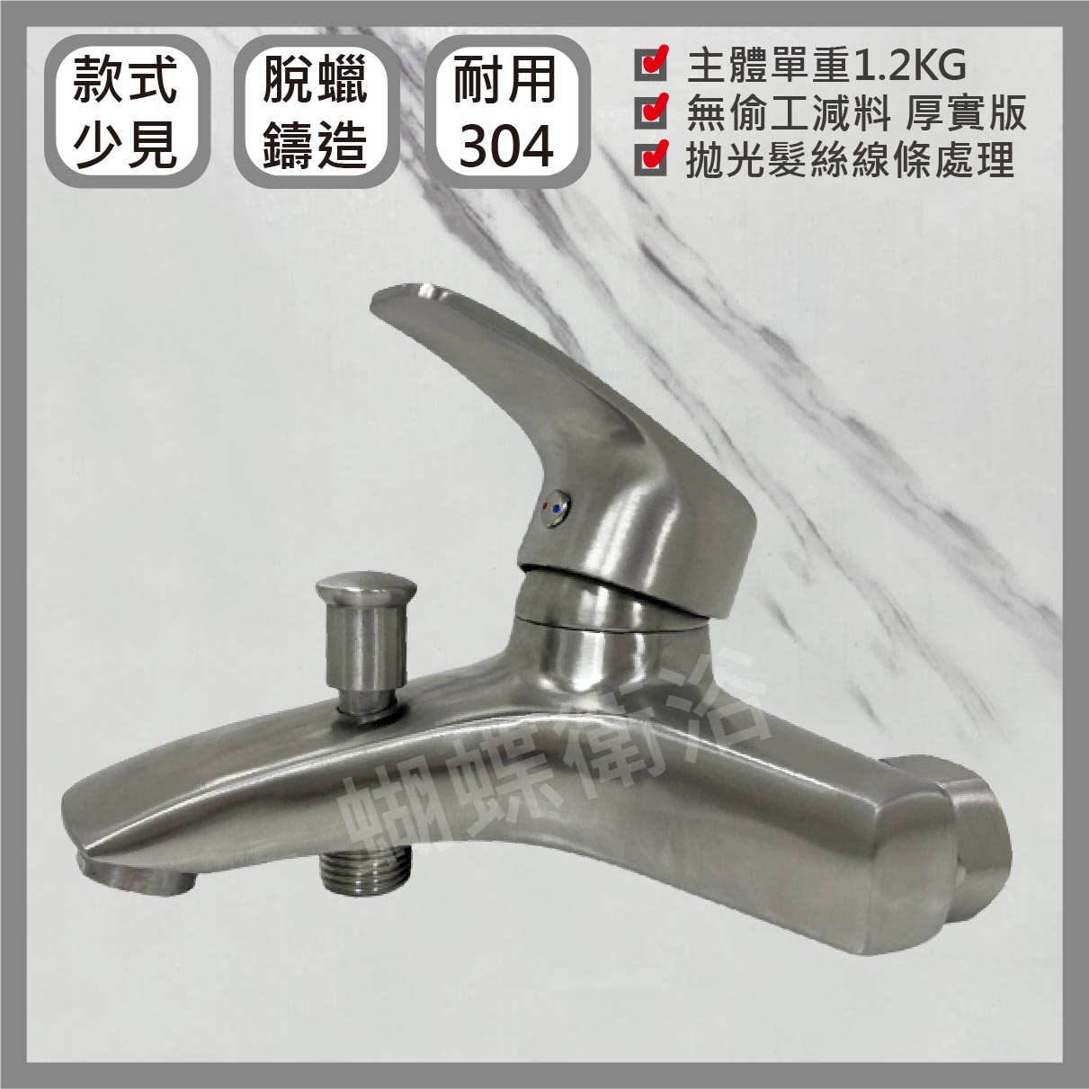 【流線型304不銹鋼沐浴龍頭】不鏽鋼水龍頭 E202【領券滿額再折千11/30止】