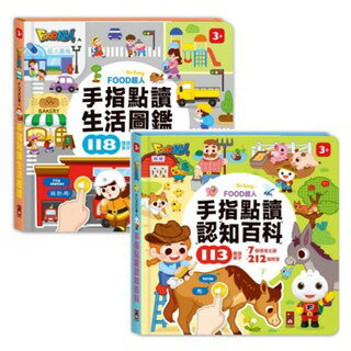 風車_FOOD超人手指點讀-生活圖鑑(互動有聲書)/認知百科(互動有聲書) 0