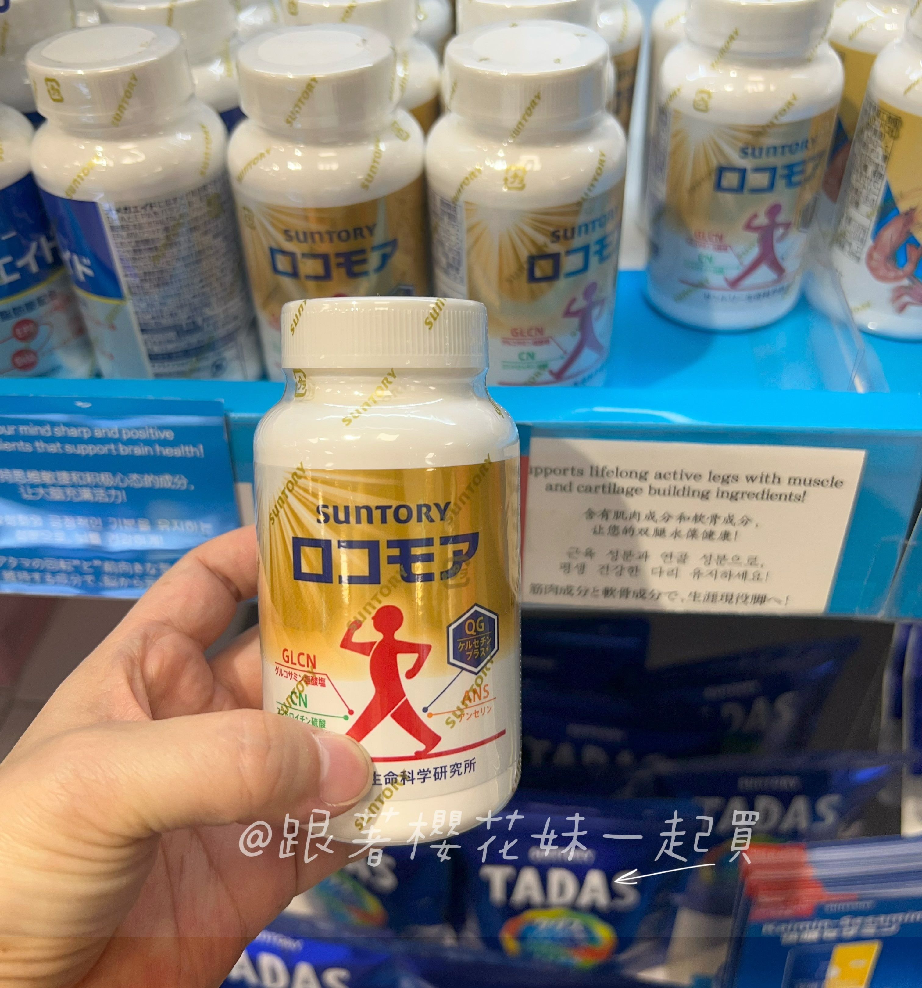 日本境內 Suntory 固力伸進階款 ロコモア葡萄糖胺 軟骨素 ★超取免運