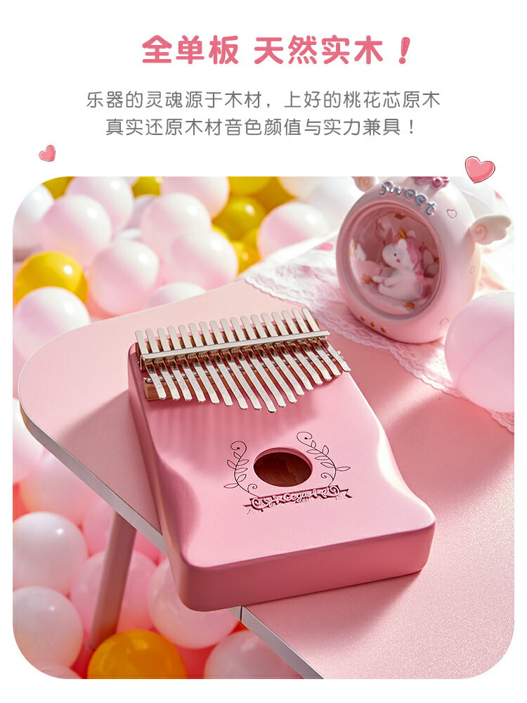 拇指琴/CEGA卡林巴拇指琴水晶卡靈巴17音20初學者便攜式卡淋巴姆指手指琴-摩可美家