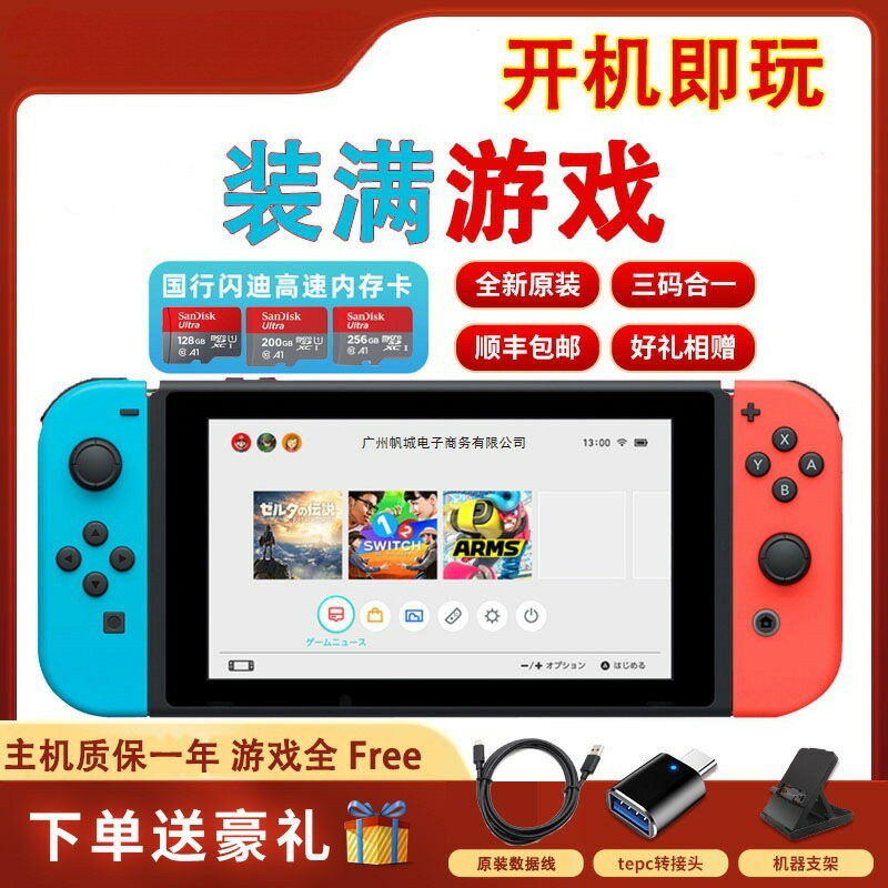 全新Switch任天堂OLED主機家用體感NS遊戲機Lite自選遊戲下載暢玩 鑫弘-數碼配件