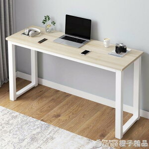 書桌簡約臥室電腦台式桌多功能簡易臥室長條桌家用書房學習寫字桌