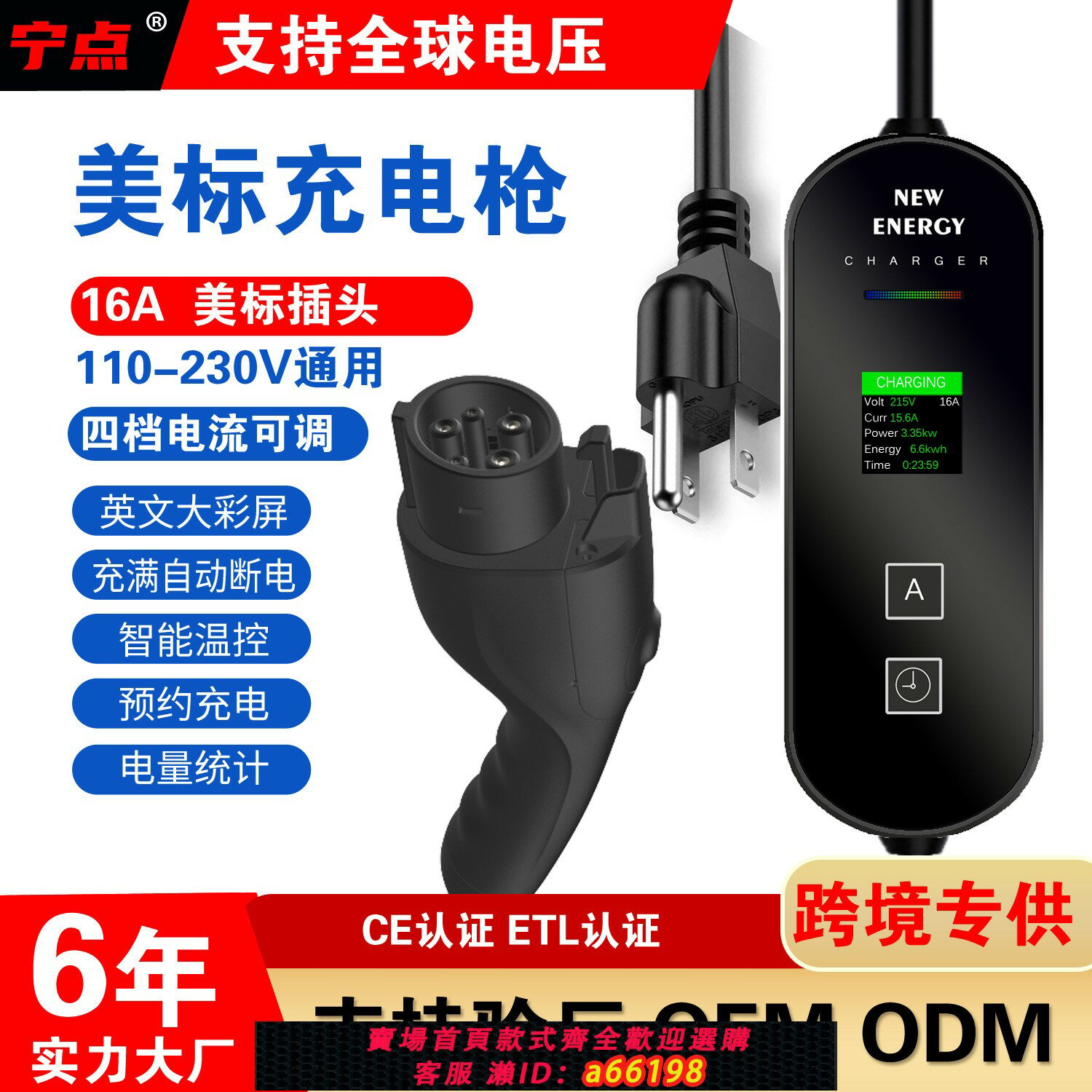 【臺灣公司 可開發票】Type1美標充電槍樁器新能源電動汽車J1772臺灣日韓北美EV CHARGER