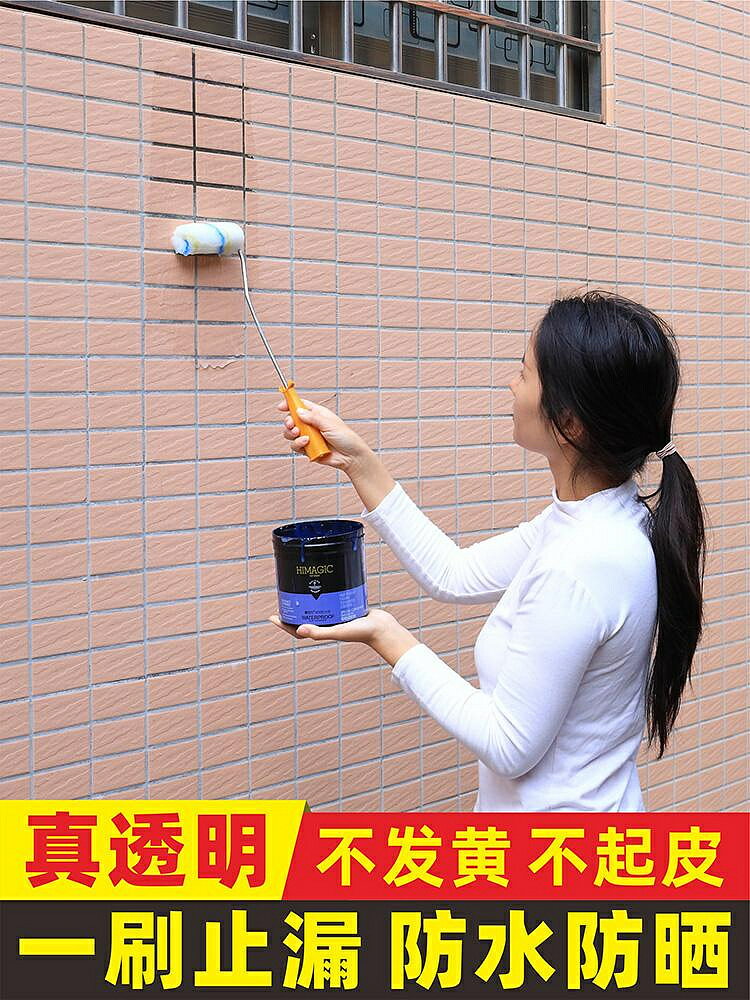 特價外墻防水防曬漆透明防水膠室外窗戶窗臺補漏材料陽臺漏水防漏塗料