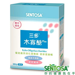 三多木寡醣PLUS*30包(奶素)【愛買】