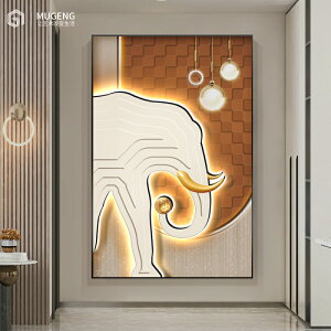 現代客廳立體發光大象落地壁畫過道墻掛畫走廊豎版輕奢玄關裝飾畫