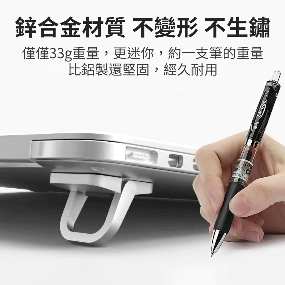 鋅合金 筆電便攜支架 隱形支架  平板 筆電 支架 立架【H00084】 4