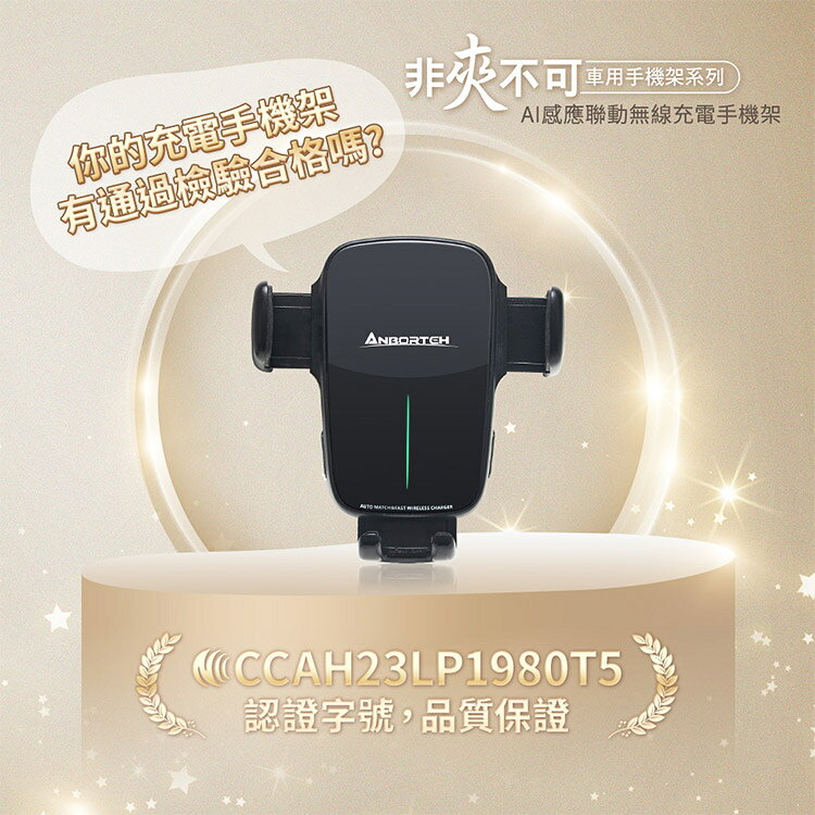【安伯特】AI感應聯動無線充電手機架 (車用手機架 汽車手機架 車載支架) 2