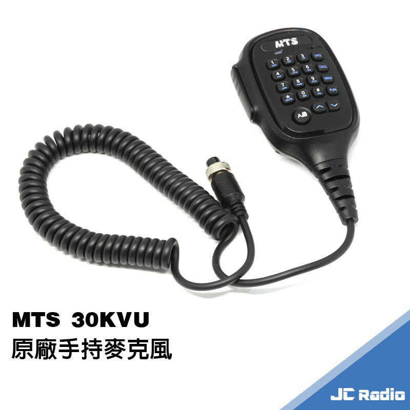 MTS 30KVU 小車機專用原廠手持麥克風 手麥 QQ維修線 延長線