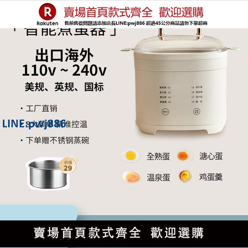 【高品質超低價】出口110v煮蛋器英規蒸蛋器多功能蒸蛋煮粥自動斷電美國出口小家電