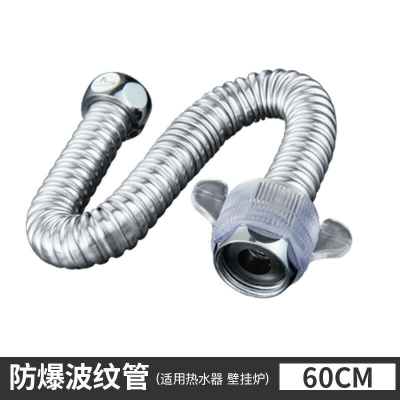 冷熱水管 潛水艇304不銹鋼波紋管4分金屬防爆軟管熱水器專用進水管冷熱高壓 【CM2418】