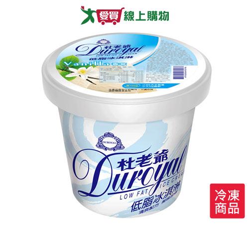 杜老爺低脂冰淇淋－香草567G/盒【愛買冷凍】