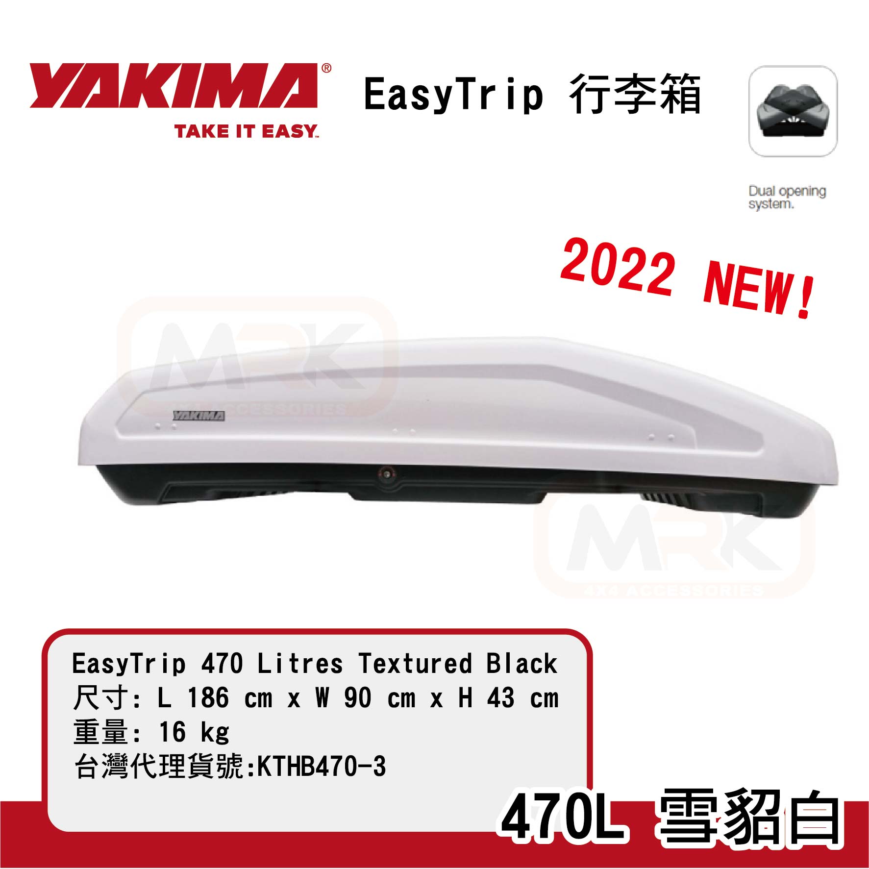 【MRK】YAKIMA 2022新款行李箱 EasyTrip 470L 雪貂白 Easy Trip KTHB470-3