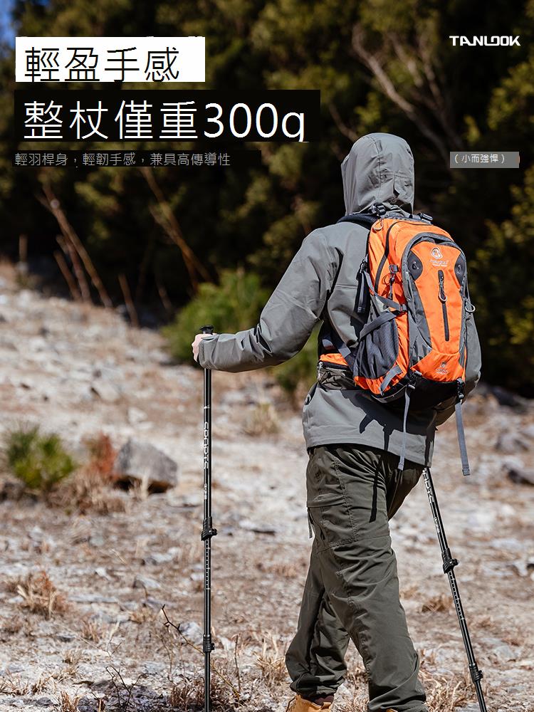 探露登山杖手杖折疊專業戶外爬山拐杖裝備徒步拐棍鋁合金超輕伸縮