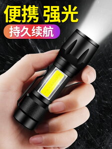 迷你強光手電筒小可充電超亮戶外遠射防身家用防水LED
