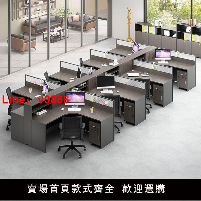 【台灣公司 可開發票】辦公工位桌工位員工位職員辦公室辦公桌4四6財務屏風桌椅組合