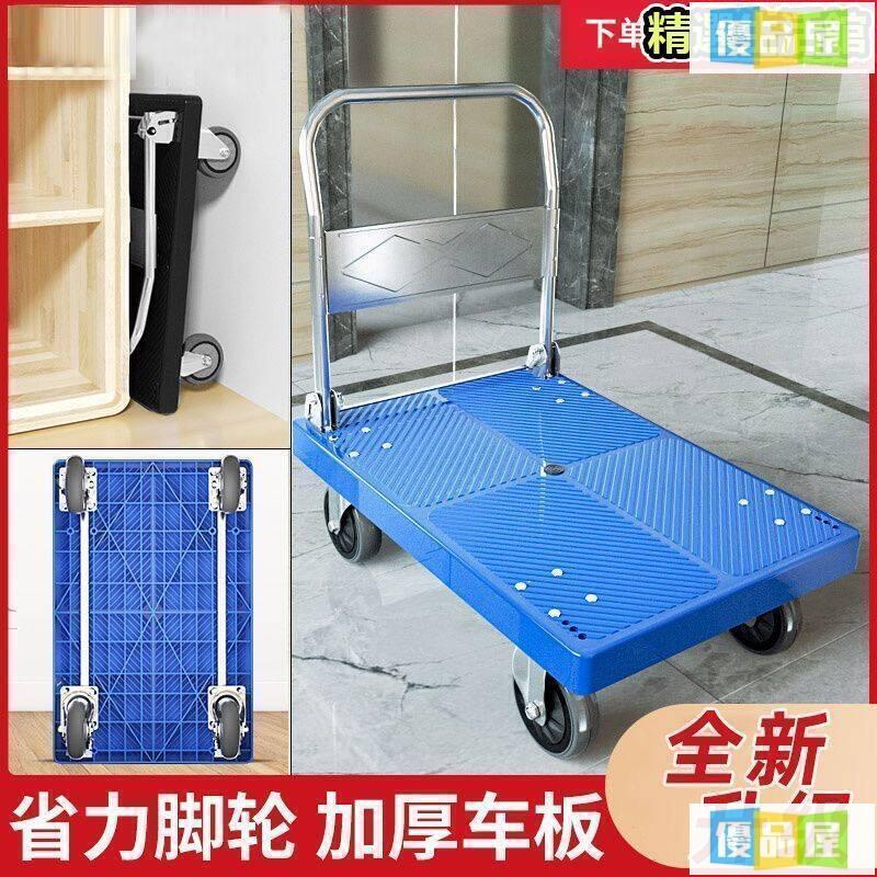 公司貨附發票 加厚手推車摺疊貨小推車搬貨平板車家用靜音搬運車輕便手車