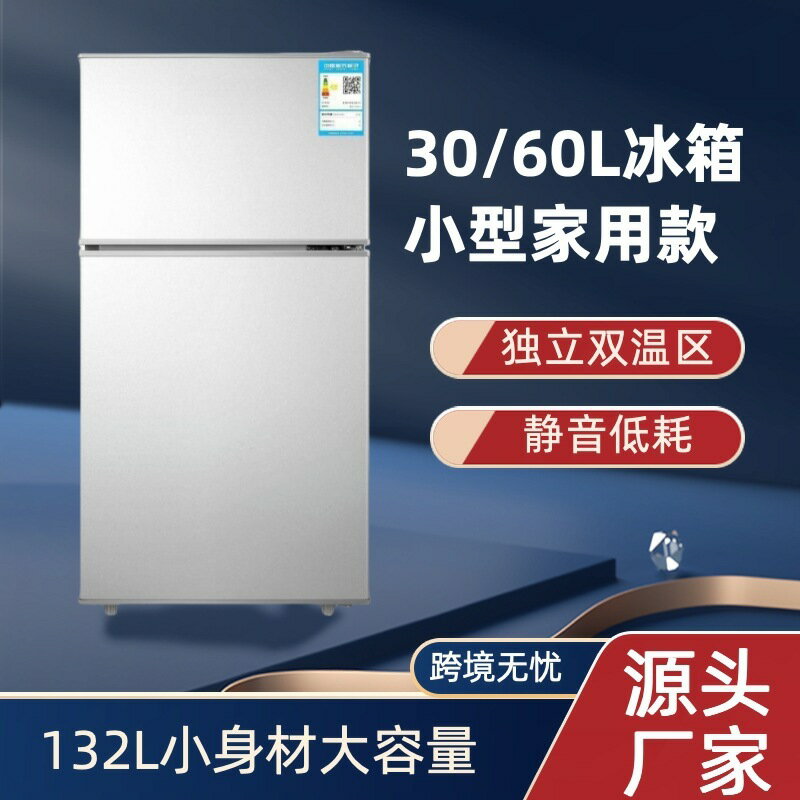 廠家批發雙開門保鮮家用出租房宿舍小型冰箱冷藏冷凍省電速凍冰箱-創美
