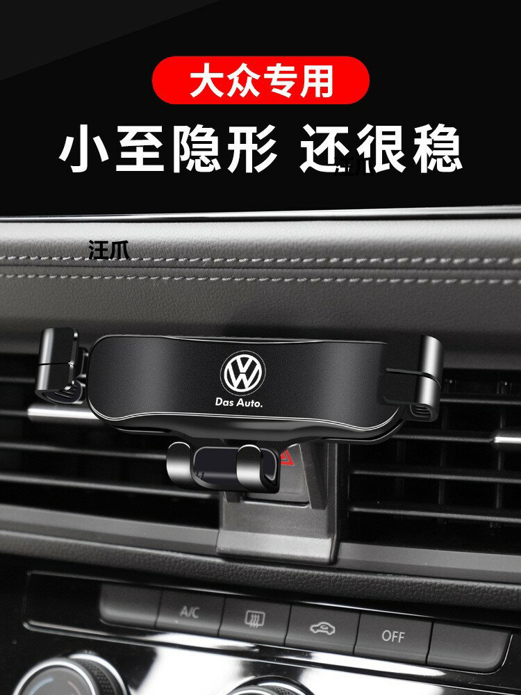 載寶來帕薩特邁騰支架騰朗逸手機專用汽車2024款新速大眾PLUS