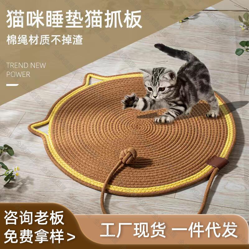 【全球優品匯】新款網紅貓抓板貓抓墊貓咪用品睡墊耐磨耐抓不掉屑編織繩貓咪爬墊