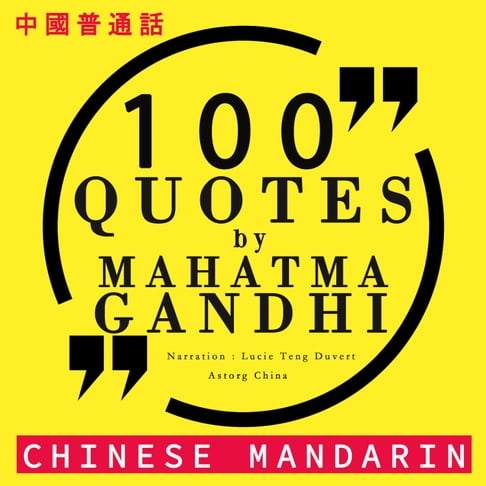 【有聲書】100个报价由圣雄甘地在中国国语 0