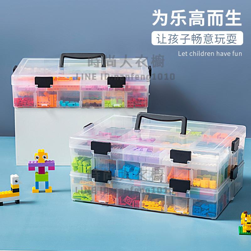 樂高收納盒手提兒童玩具收納箱筐小顆粒積木零件分類整理盒子神器【時尚大衣櫥】