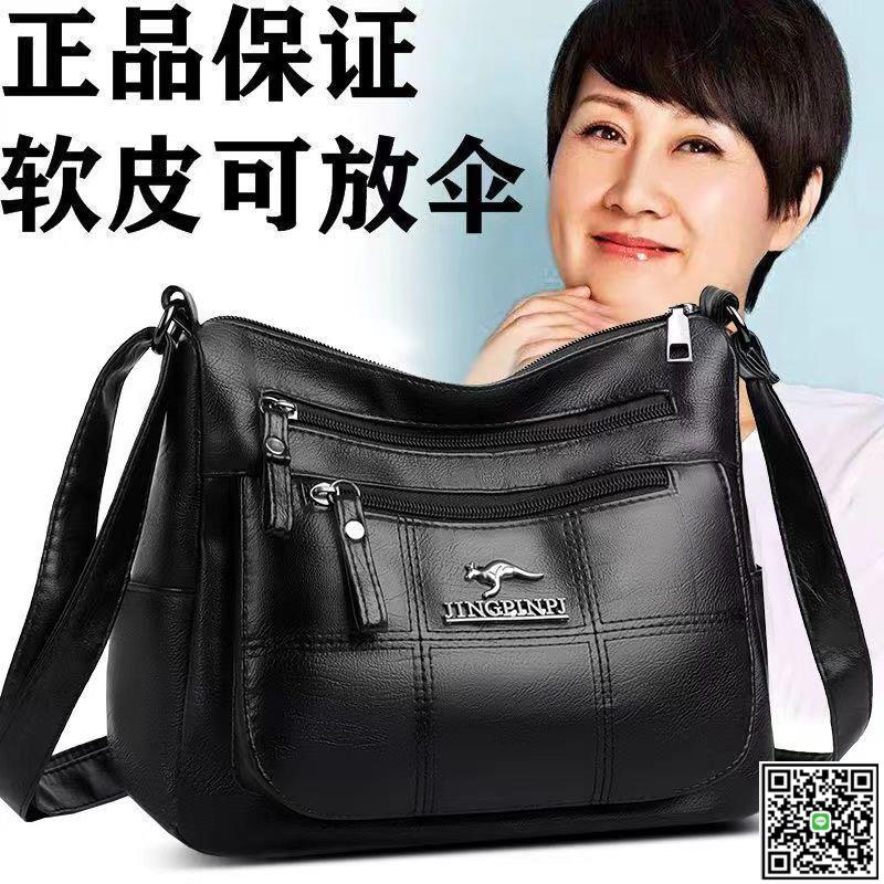多層軟皮包包女2024新款時尚百搭中老年媽媽包大容量單肩斜挎包女-UM.有米家居