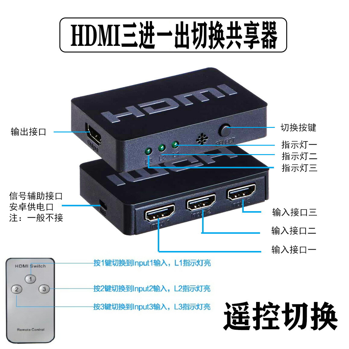 柏圖hdmi切換器三進一出音視頻電腦主機訊號筆記本投影儀電視高畫質4k分屏顯示器3進1出一分二分配器三進一出