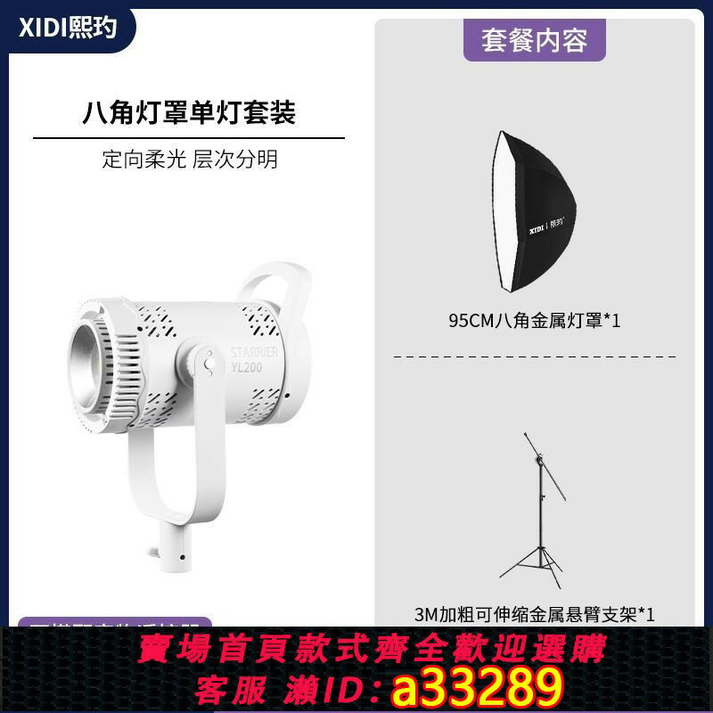 【可打統編 公司貨】熙玓300W直播間補光燈專業裝置全套室內主播專用美顏COB拍照攝影