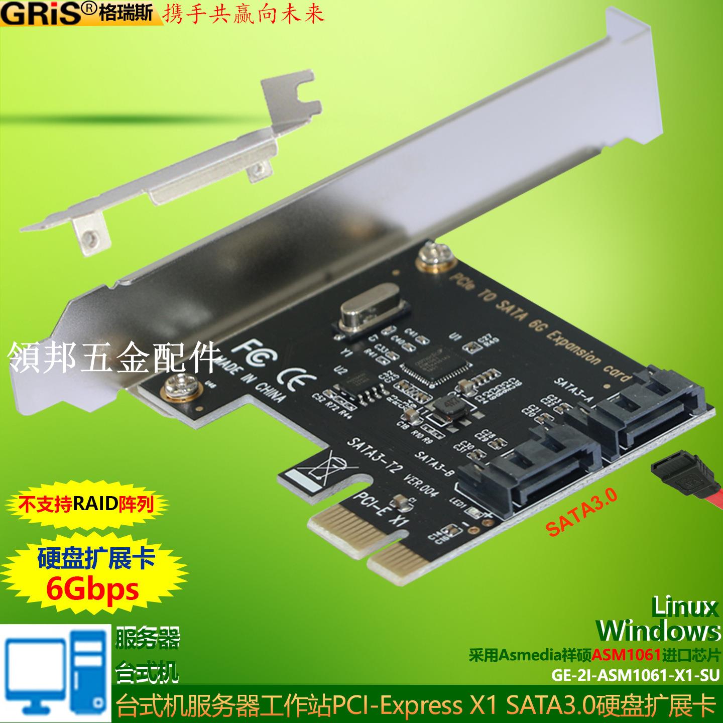 雙口SATA3.0擴充套件卡臺式機PCI-E轉6Gbps硬碟高速不支持陣列ASM1061[領邦五金配件]