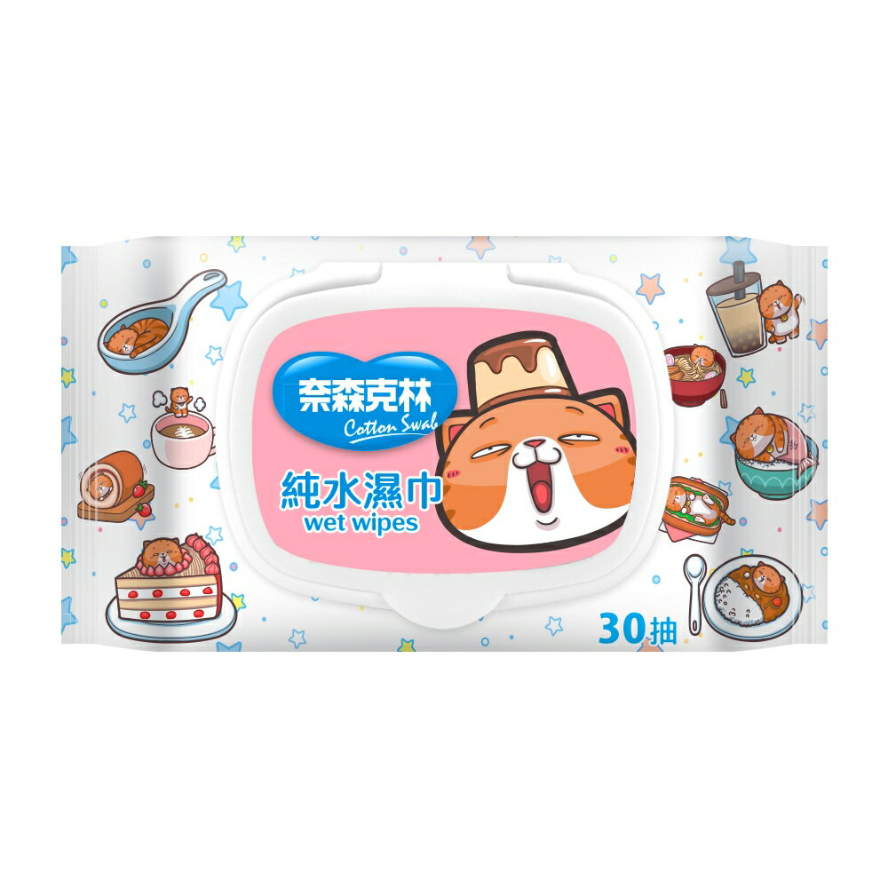 【醫護寶】奈森克林-一神家族純水濕紙巾 30抽(掀蓋) 貓咪米香款