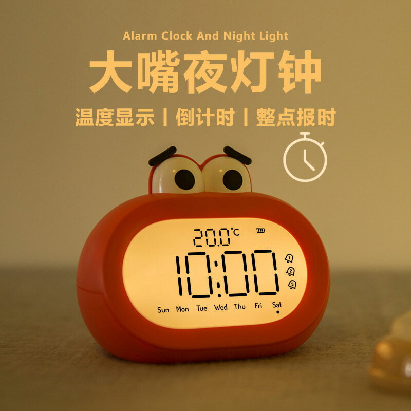 可開發票 免運 大嘴鬧鐘USB迷你充電床頭夜光電子鐘學生兒童創意靜音LED數字臺鐘
