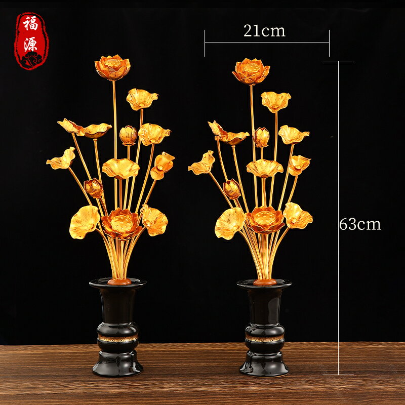 福源金蓮花佛前蓮花供花仿真花鎏金蓮花常花金花供瓶瓷花瓶擺件