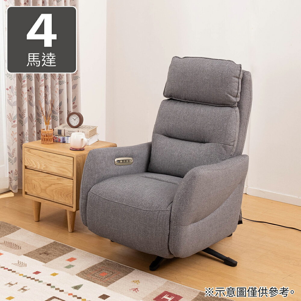 ◎防潑水貓抓布 布質1人用電動沙發 個人椅 4馬達 LE01-2 布 DGY NITORI宜得利家居