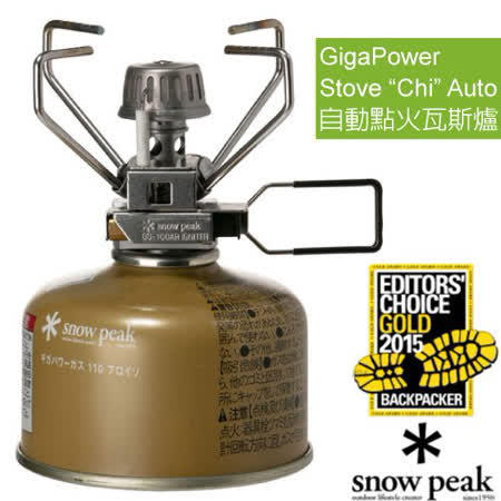 ├登山樂┤日本Snow Peak GP不鏽鋼自動點火小型瓦斯爐 # GS-100AR2