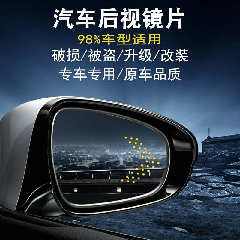 汽車后視鏡防眩目反光鏡片大視野藍鏡廣角倒車鏡片led轉向燈改裝