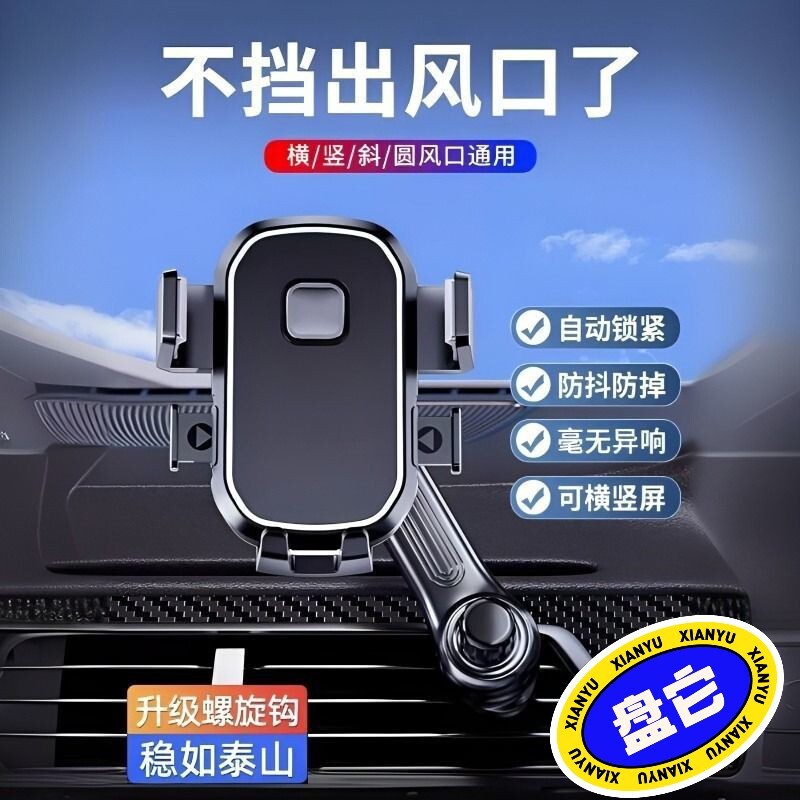 車載手機支架出風口加長款車內手機夾汽車導航掛鉤式支架 【成色【尚宜汽配】