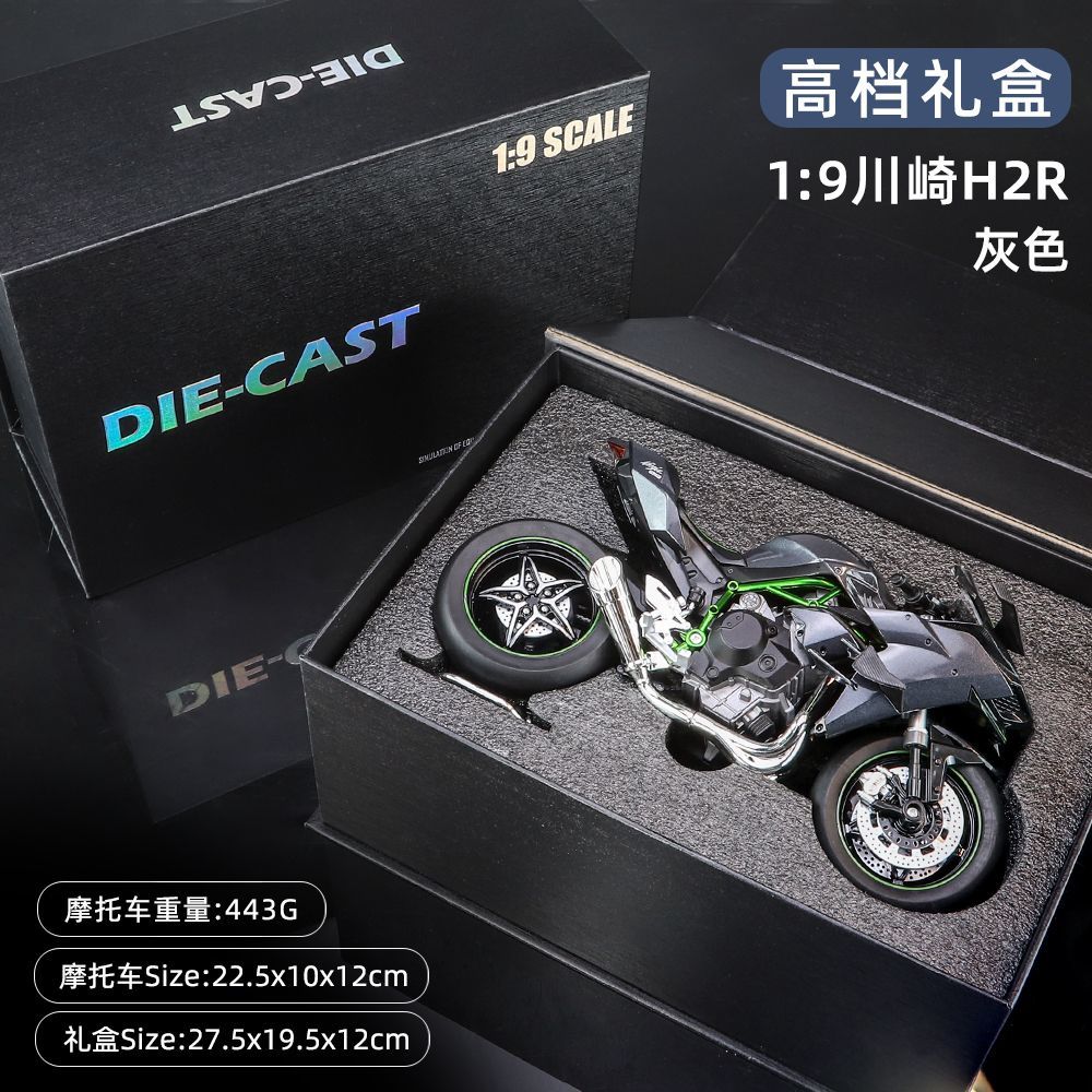 免運 車模 川崎H2R車模 手辦 生日禮物 交換禮物 超大號1:9川崎H2R摩托車模型車模仿真合金擺件機車男孩送生日禮物 八折下殺 特價出 可開發票