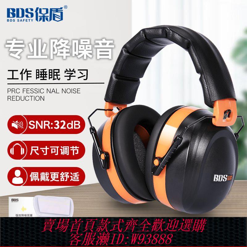 專用睡眠耳罩 隔音耳罩防噪音睡眠神器降噪消音工業專用學習防幹擾靜音耳機保盾